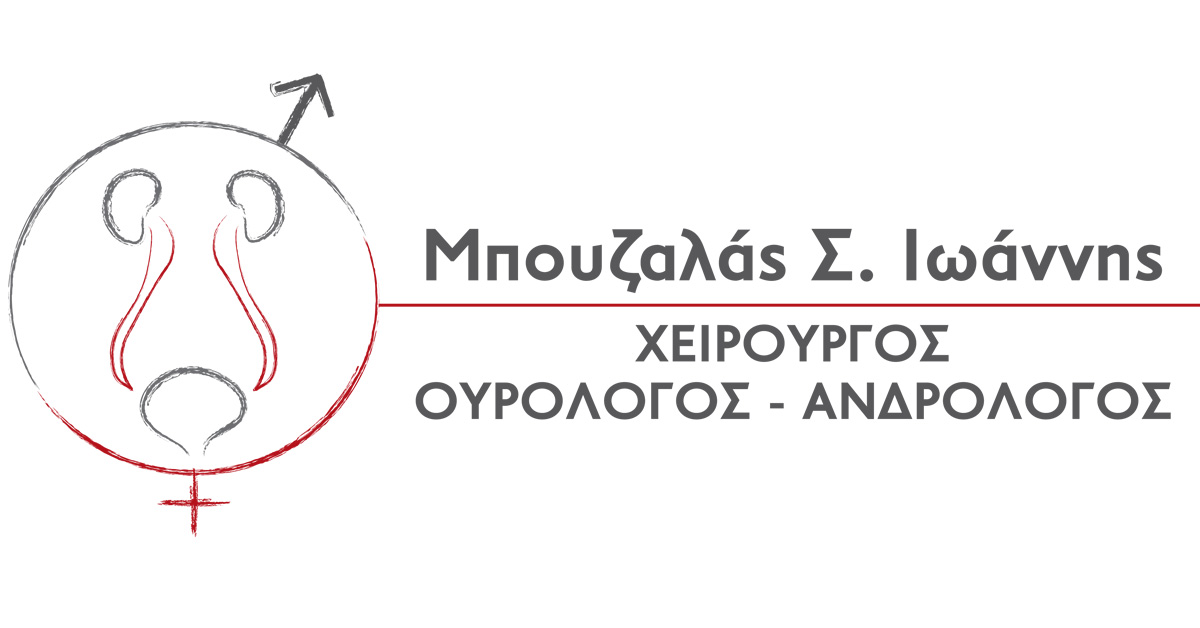 Ουρολογικές Παθήσεις