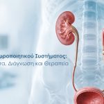 Λιθίαση Ουροποιητικού Συστήματος: Συμπτώματα, Διάγνωση και Θεραπεία
